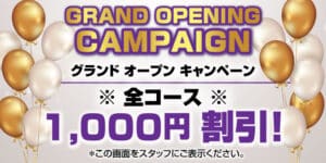 グランド オープン キャンペーン グッドラック タイマッサージ かすみがうら稲吉東店 | かすみがうら稲吉 神立 タイ古式マッサージ